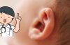baby ear infection