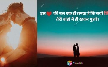 love quotes for husband in Hindi
